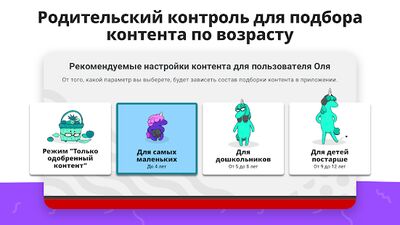 Скачать YouTube Детям [Без рекламы] RU apk на Андроид
