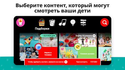 Скачать YouTube Детям [Без рекламы] RU apk на Андроид