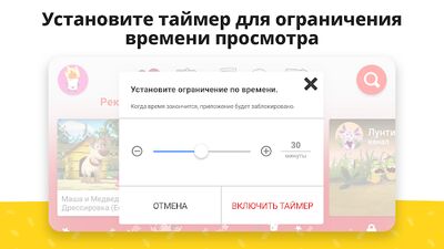 Скачать YouTube Детям [Без рекламы] RU apk на Андроид