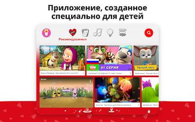 Скачать YouTube Детям [Без рекламы] RU apk на Андроид