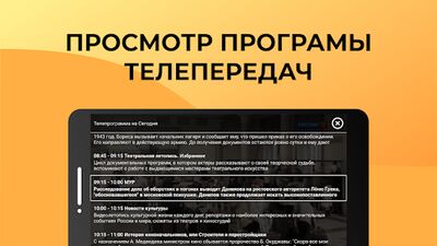 Скачать Лайт HD ТВ онлайн [Unlocked] RU apk на Андроид