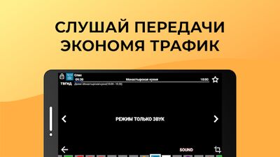 Скачать Лайт HD ТВ онлайн [Unlocked] RU apk на Андроид