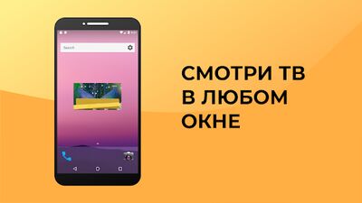 Скачать Лайт HD ТВ онлайн [Unlocked] RU apk на Андроид