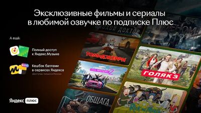 Скачать Кинопоиск [Без рекламы] RU apk на Андроид