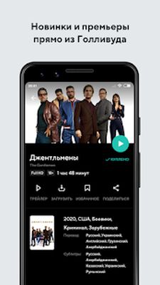 Скачать MEGOGO  [Без рекламы] RUS apk на Андроид