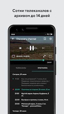 Скачать MEGOGO  [Без рекламы] RUS apk на Андроид