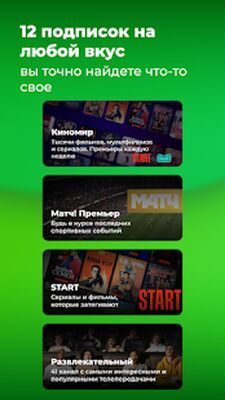 Скачать Лайм HD TV: бесплатное ТВ. Фильмы и сериалы онлайн [Unlocked] RU apk на Андроид