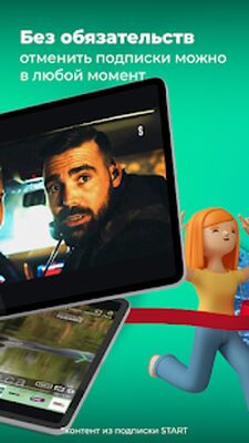 Скачать Лайм HD TV: бесплатное ТВ. Фильмы и сериалы онлайн [Unlocked] RU apk на Андроид