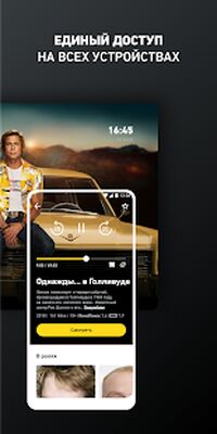 Скачать билайн тв - онлайн телевидение, фильмы, сериалы [Полная версия] RU apk на Андроид