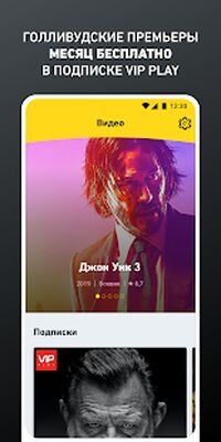 Скачать билайн тв - онлайн телевидение, фильмы, сериалы [Полная версия] RU apk на Андроид