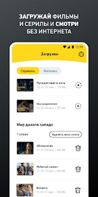 Скачать билайн тв - онлайн телевидение, фильмы, сериалы [Полная версия] RU apk на Андроид