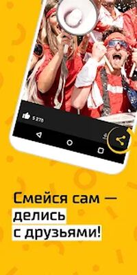 Скачать АйДаПрикол [Без рекламы] RUS apk на Андроид