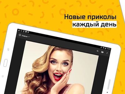 Скачать АйДаПрикол [Без рекламы] RUS apk на Андроид