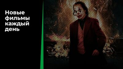 Скачать Кинотеатр: Смотреть кино фильмы онлайн! [Полная версия] RUS apk на Андроид