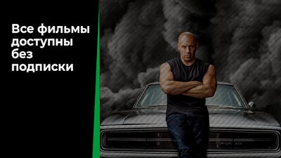 Скачать Кинотеатр: Смотреть кино фильмы онлайн! [Полная версия] RUS apk на Андроид
