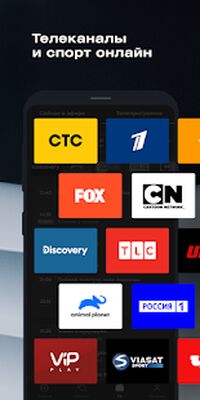 Скачать more.tv - ТВ, фильмы и сериалы онлайн [Unlocked] RUS apk на Андроид