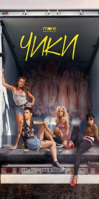 Скачать more.tv - ТВ, фильмы и сериалы онлайн [Unlocked] RUS apk на Андроид