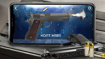 Скачать Пистолеты : пистолет игра [Без рекламы] RU apk на Андроид