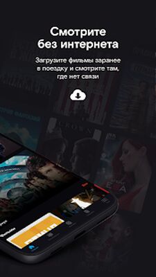 Скачать Wink  [Unlocked] RUS apk на Андроид