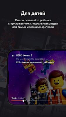 Скачать Wink  [Unlocked] RUS apk на Андроид