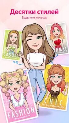 Скачать Avatoon - Создайте Аватар & Эмоджи [Premium] RUS apk на Андроид