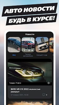 Скачать FormaCar - 3D тюнинг, запчасти [Без рекламы] RU apk на Андроид