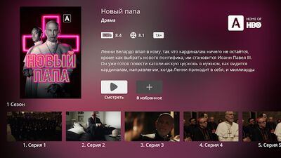 Скачать 24ТВ (Приставки и ТВ)  [Полная версия] RUS apk на Андроид