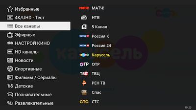 Скачать 24ТВ (Приставки и ТВ)  [Полная версия] RUS apk на Андроид