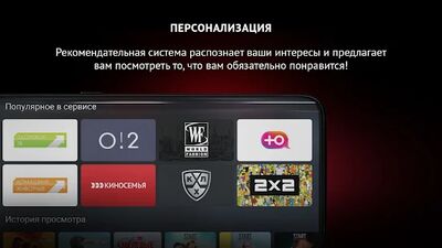 Скачать ТТК ТВ [Premium] RUS apk на Андроид