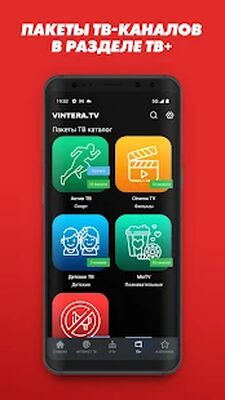 Скачать ViNTERA TV - Онлайн ТВ и программа, IPTV [Без рекламы] RUS apk на Андроид