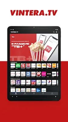Скачать ViNTERA TV - Онлайн ТВ и программа, IPTV [Без рекламы] RUS apk на Андроид