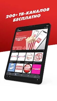 Скачать ViNTERA TV - Онлайн ТВ и программа, IPTV [Без рекламы] RUS apk на Андроид