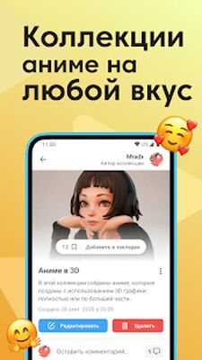 Скачать Аниксарт  [Premium] RUS apk на Андроид