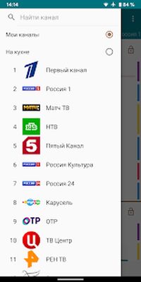 Скачать Телепрограмма TVGuide [Полная версия] RU apk на Андроид