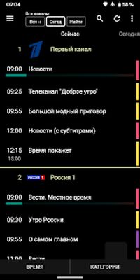 Скачать Телепрограмма TVGuide [Полная версия] RU apk на Андроид
