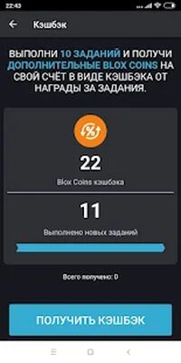 Скачать Blox Coins - Робуксы бесплатно [Unlocked] RU apk на Андроид