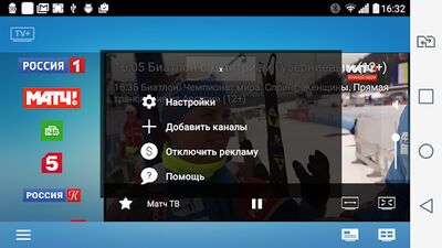Скачать TV+ онлайн HD ТВ [Premium] RUS apk на Андроид