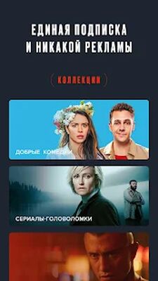 Скачать START Фильмы, сериалы [Premium] RUS apk на Андроид