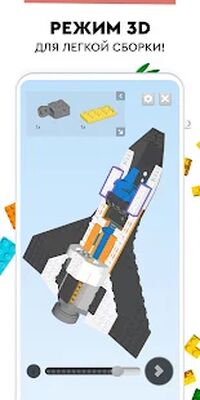 Скачать Инструкции по сборке LEGO® [Unlocked] RUS apk на Андроид