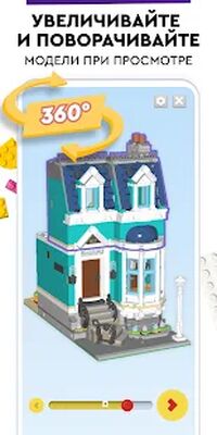 Скачать Инструкции по сборке LEGO® [Unlocked] RUS apk на Андроид