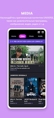 Скачать UNIVERSE [Unlocked] RU apk на Андроид