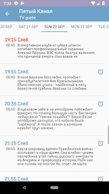 Скачать OttPlayer [Без рекламы] RUS apk на Андроид