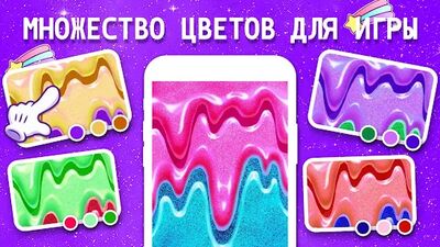 Скачать Симулятор желе от единорога [Без рекламы] RUS apk на Андроид