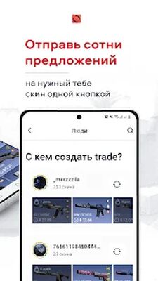 Скачать SkinSwipe — получи и обменяй скины CS:GO и Dota 2 [Unlocked] RU apk на Андроид
