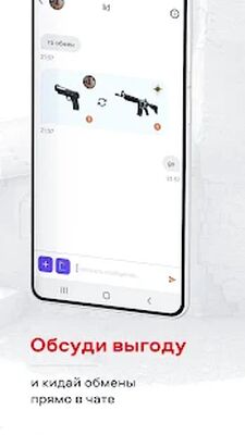Скачать SkinSwipe — получи и обменяй скины CS:GO и Dota 2 [Unlocked] RU apk на Андроид
