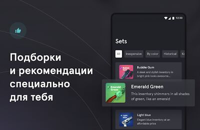 Скачать CS.MONEY ‒ Обмен скинов CS:GO [Без рекламы] RUS apk на Андроид