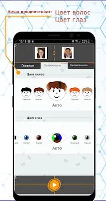 Скачать BabyMaker предскажет лицо ребенка [Без рекламы] RUS apk на Андроид