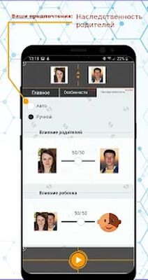 Скачать BabyMaker предскажет лицо ребенка [Без рекламы] RUS apk на Андроид