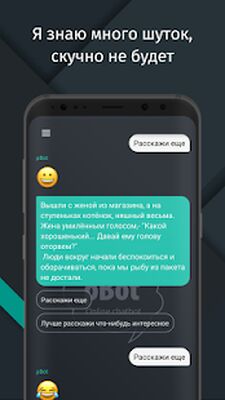 Скачать Чатбот roBot [Unlocked] RUS apk на Андроид