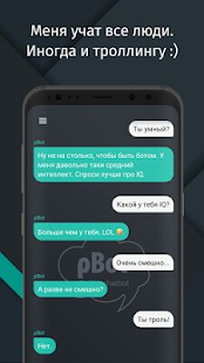 Скачать Чатбот roBot [Unlocked] RUS apk на Андроид